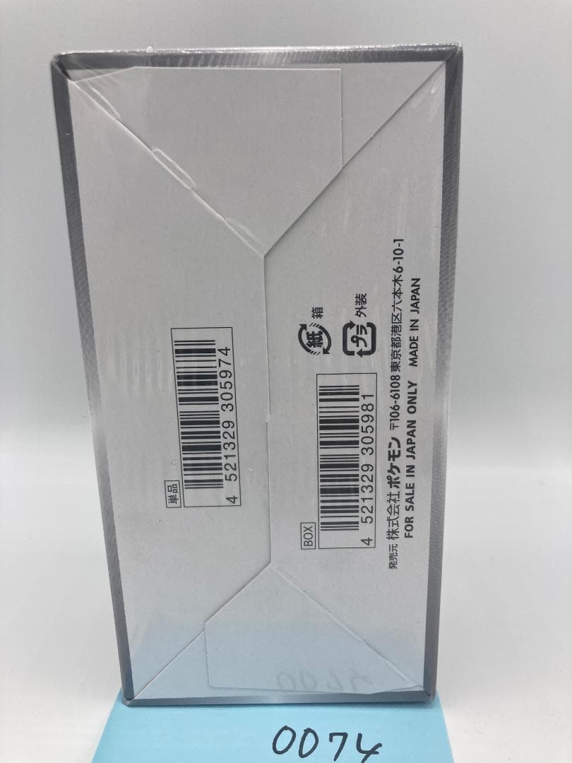 ポケカ シャイニースターV 未開封BOX （0074） - メルカリ