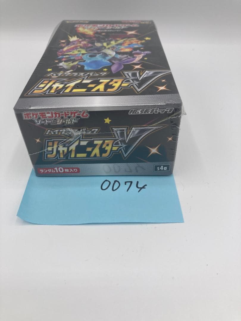 ポケカ シャイニースターV 未開封BOX （0074） - メルカリ