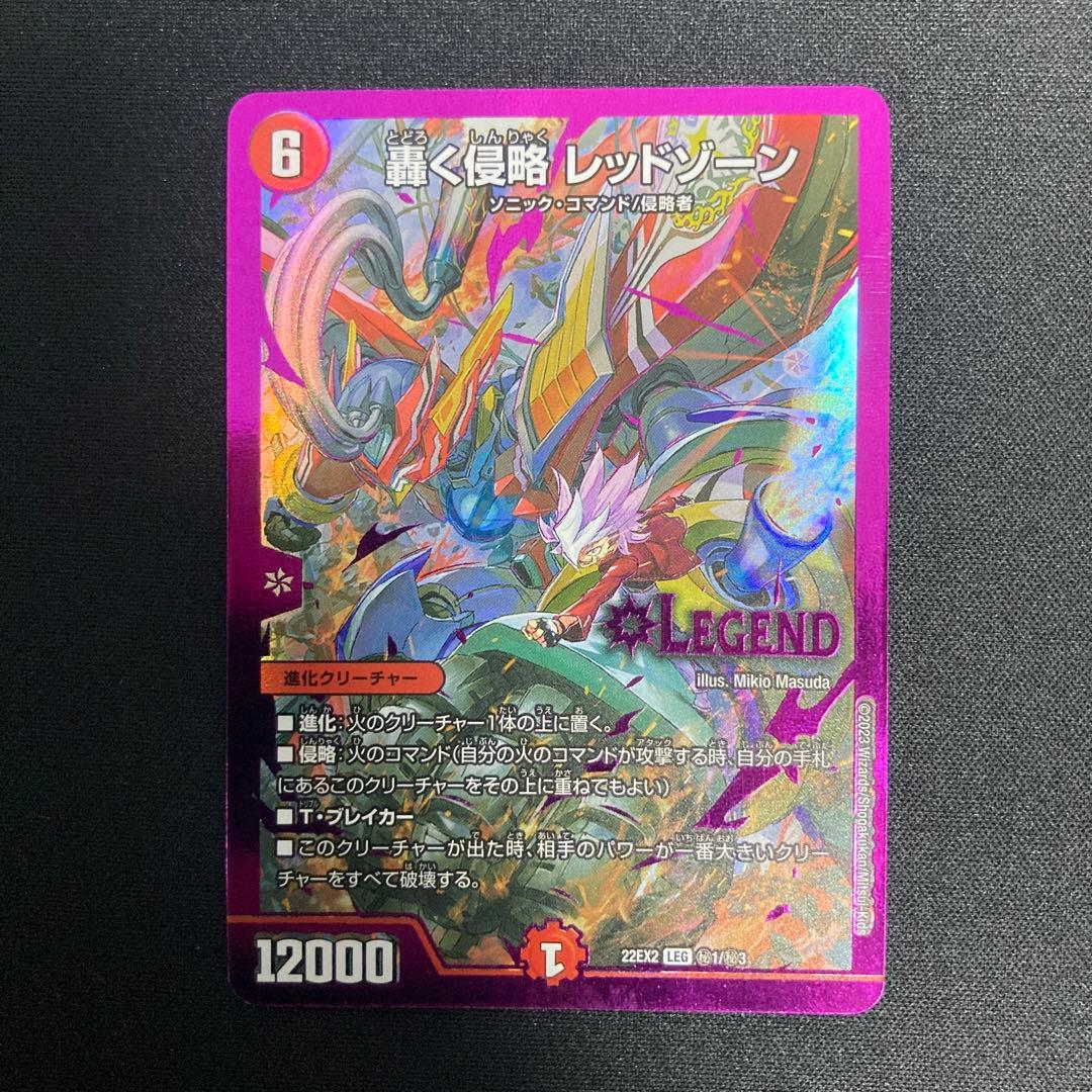 轟く侵略レッドゾーン　ヒーローレア