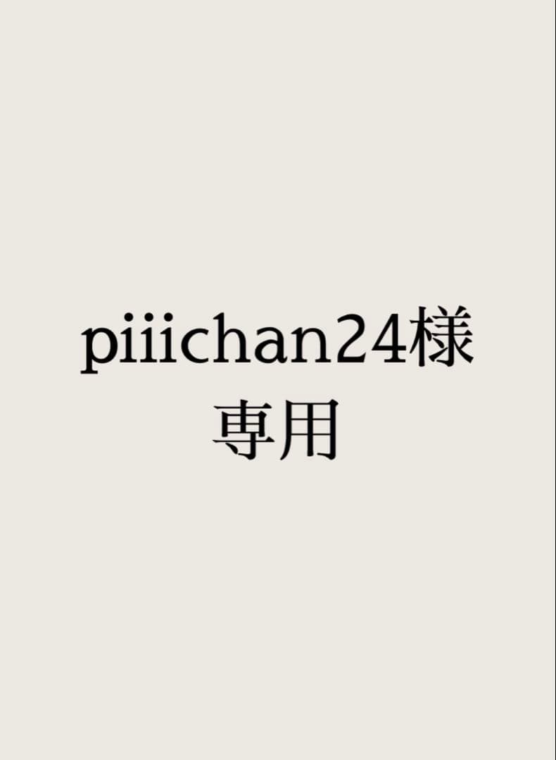 シャンプー piichan24