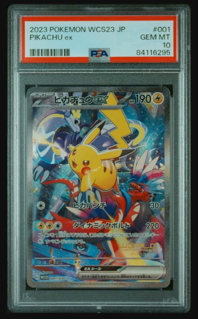 2023 ポケモンカード ピカチュウ ex PSA 10 #001 - メルカリ
