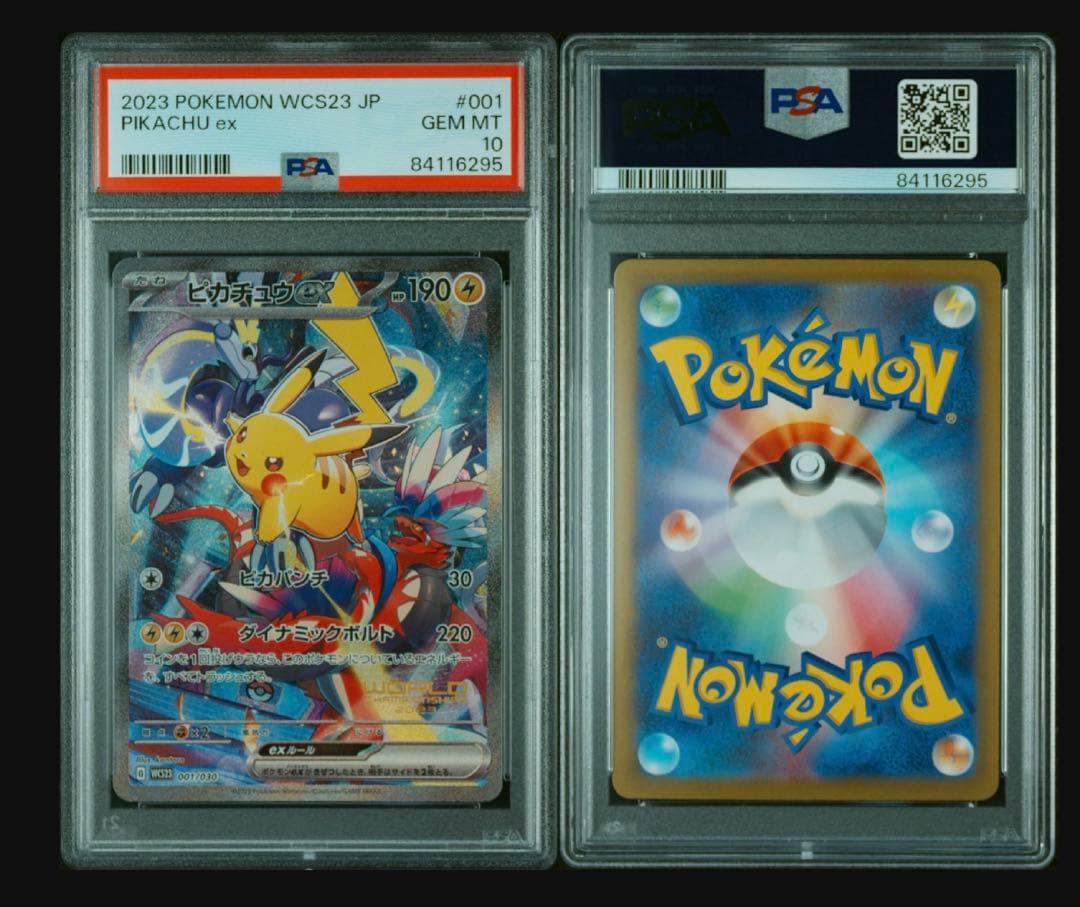 2023 ポケモンカード ピカチュウ ex PSA 10 #001 - メルカリ