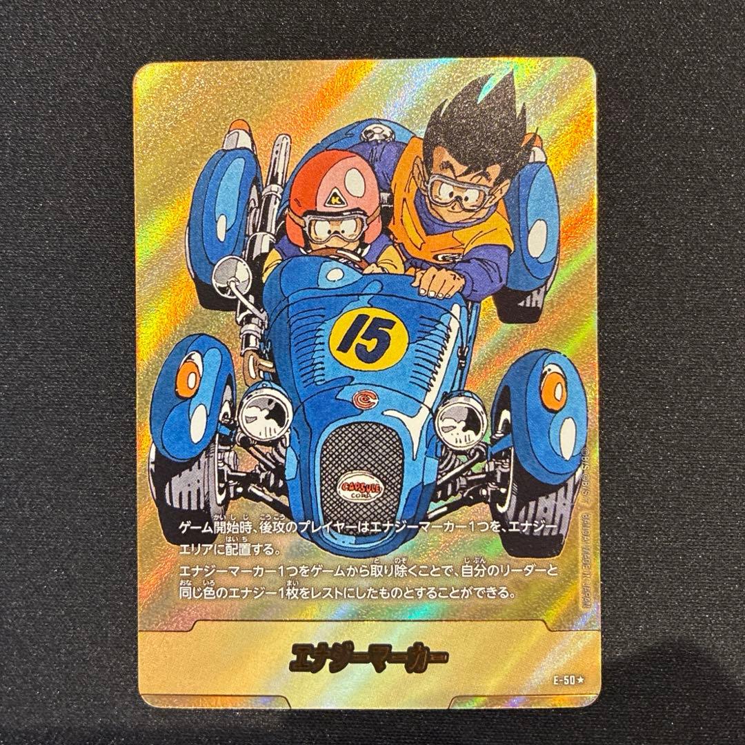 ドラゴンボール　エナジーマーカー　E-50★ 金 DBFW】エナジーマーカー〔金枠〕【-】E-87☆ - C-labo OnlineShop