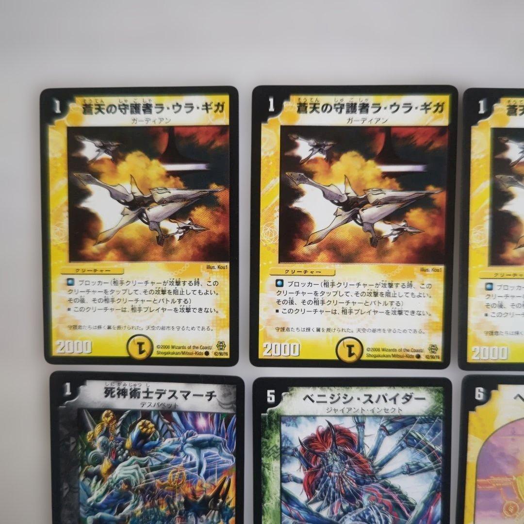 デュエルマスターズ 旧枠 まとめ売り - メルカリ