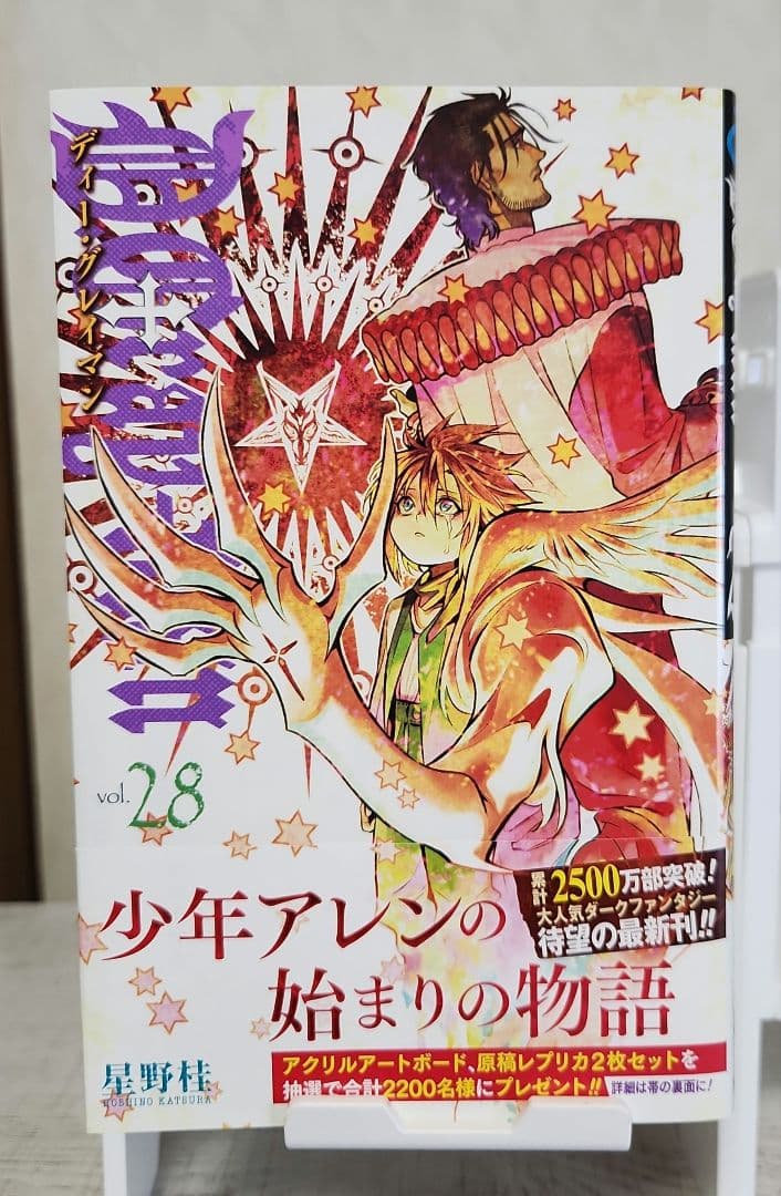 D.Gray-man 28巻 星野桂 特典非売品イラストカードつき - メルカリ