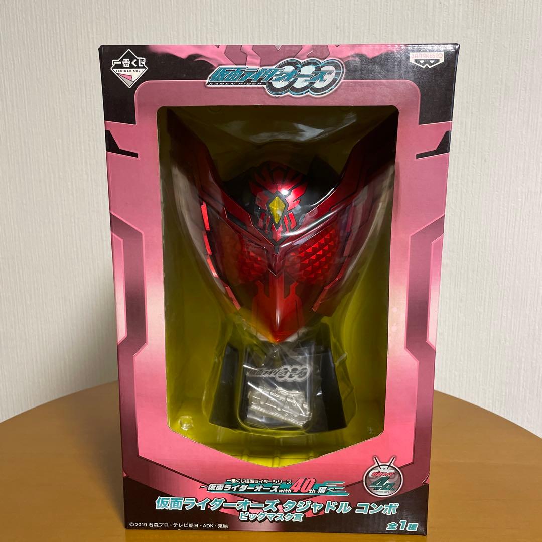 仮面ライダーオーズ ビックマスク賞 一番くじ - メルカリ