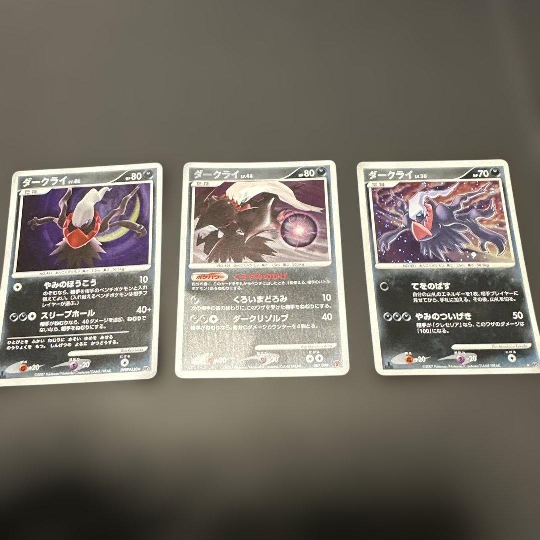 ダークライ ポケモンカード レベル48 レベル38 レベル40