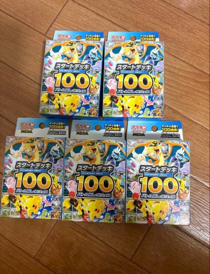 ポケモンカード スタートデッキ100 5セット Boxx Guardian ポケモンカードBOX用 exスタートデッキ.スタートデッキ