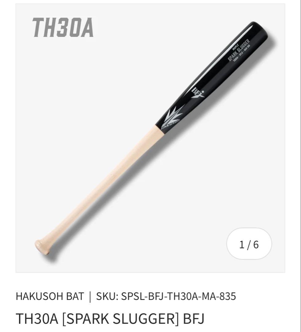 HAKSOH 硬式木製バット TH30A [SPARK SLUGGER] バット 楽天市場】野球 硬式 木製バット ハクソウ HAKUSOH メイプル製 先端