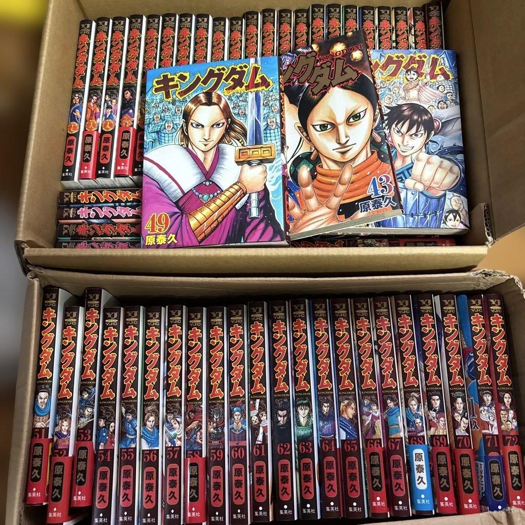 キングダム 全巻セット 17-72巻