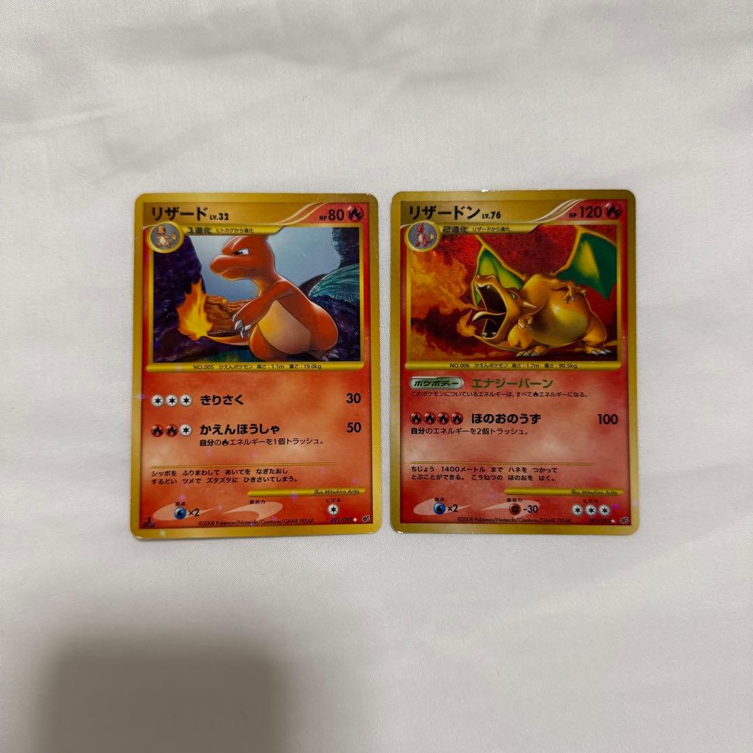 l*e様 ポケモンカード　リザード LV.32 リザードンLV.76