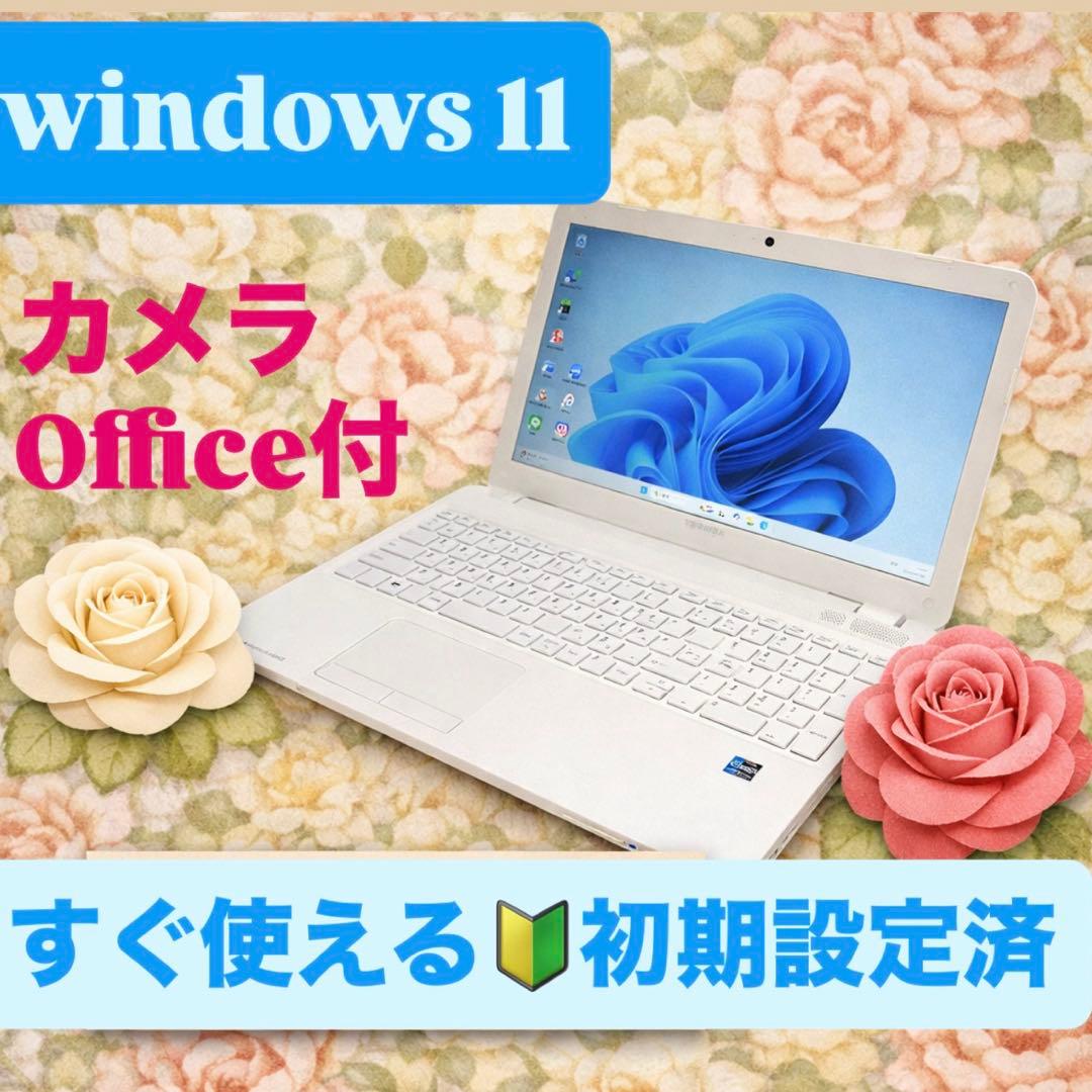 最新windows11✨白ノートパソコンすぐ使える✨初期設定済カメラオフィス付