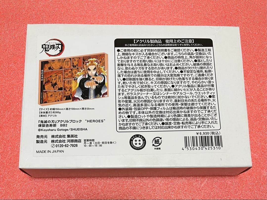 鬼滅の刃 煉獄杏寿郎 バースデー アクリルブロック HEROES - メルカリ