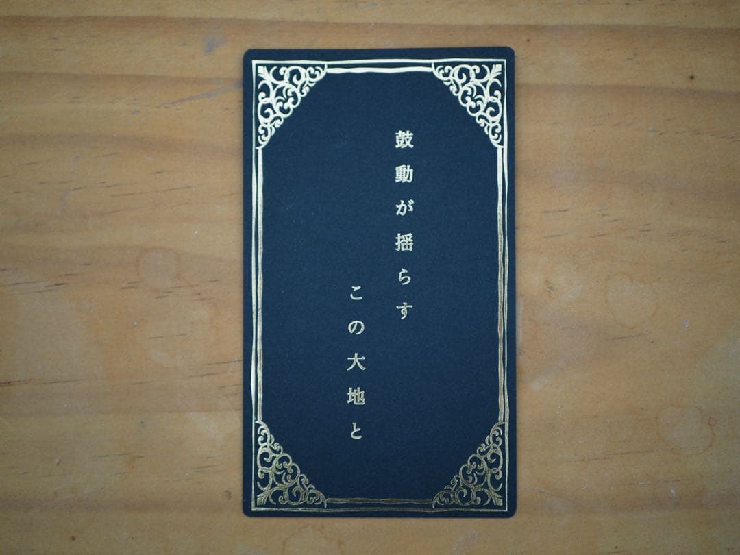 ミセス バベルの塔 RingoJamシート特典 非売品 レアカード 歌詞カード