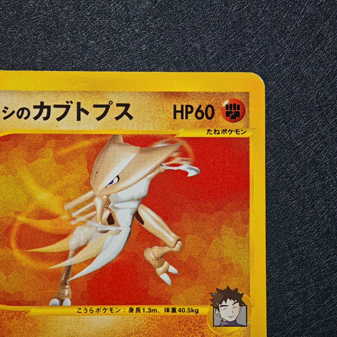 ポケモンカード タケシのカブトプス VS 069/141 - メルカリ