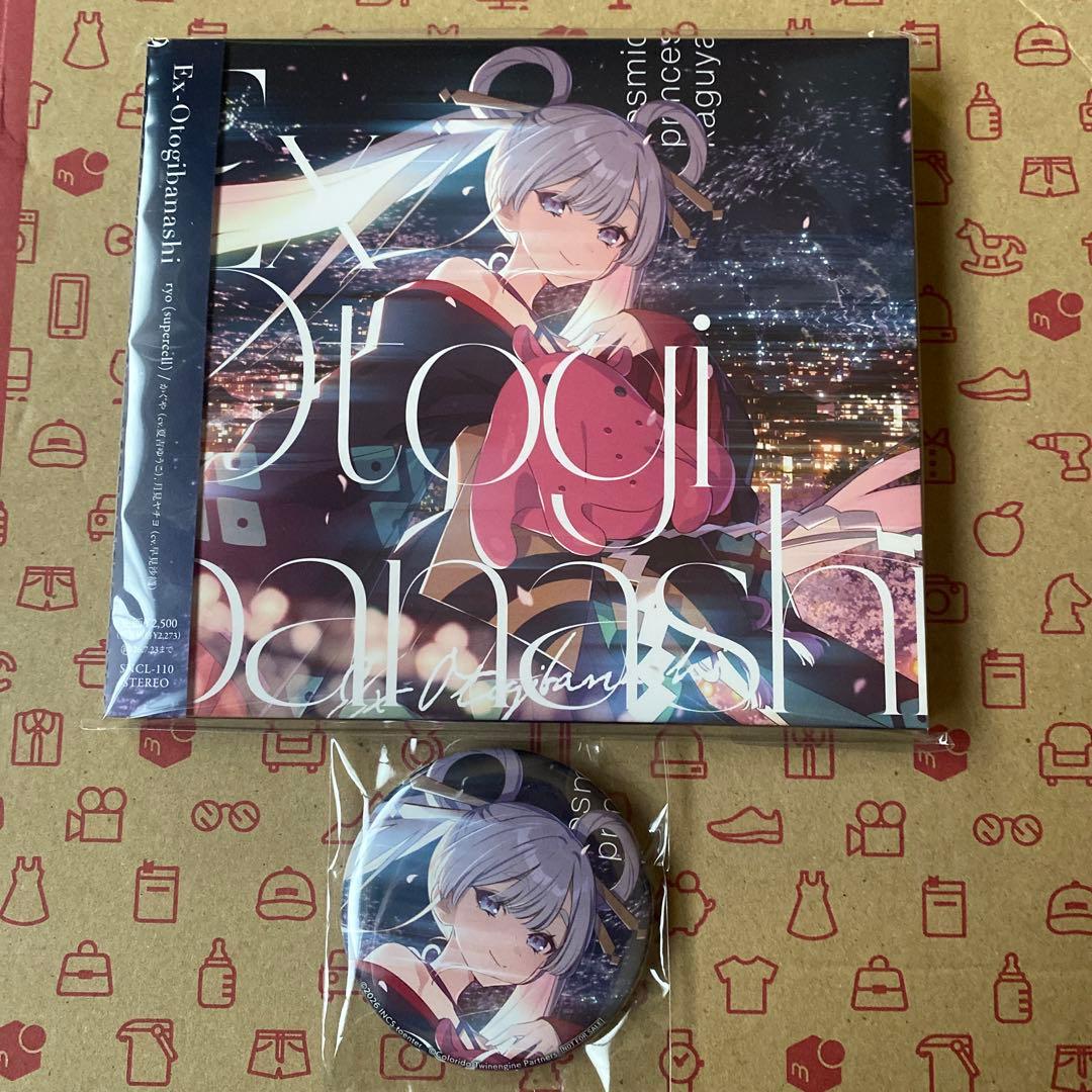 超かぐや姫！ EX-Otogibanashi ワールドイズマイン 缶バッジ 付き