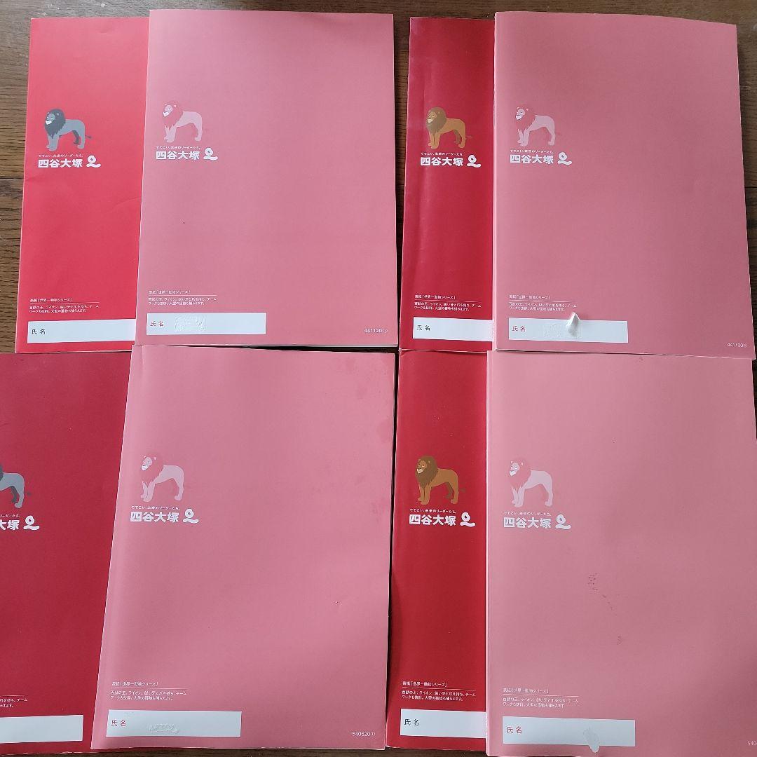 予習シリーズ 演習問題集 国語 4年上下 2025年度 - メルカリ