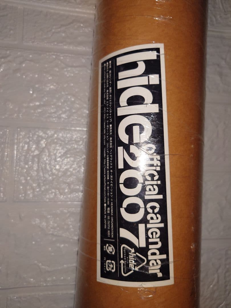 hide オフィシャルカレンダー2007 - メルカリ