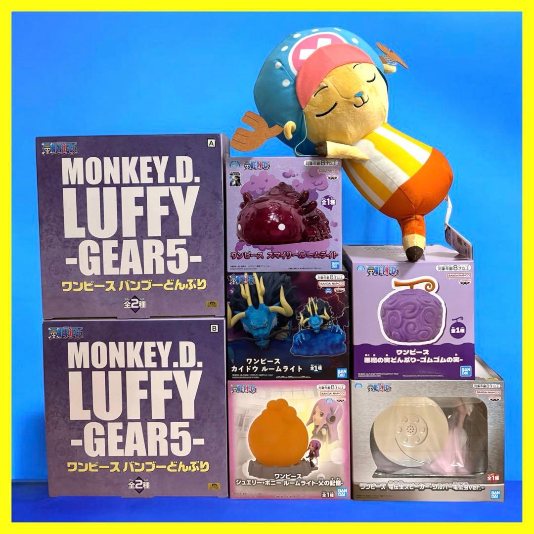 【ONE PIECE】プライズグッズ8種セット