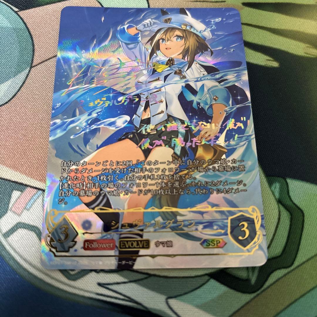 シャドウバースエボルヴ シュヴァルグラン ssp 進化後 - メルカリ