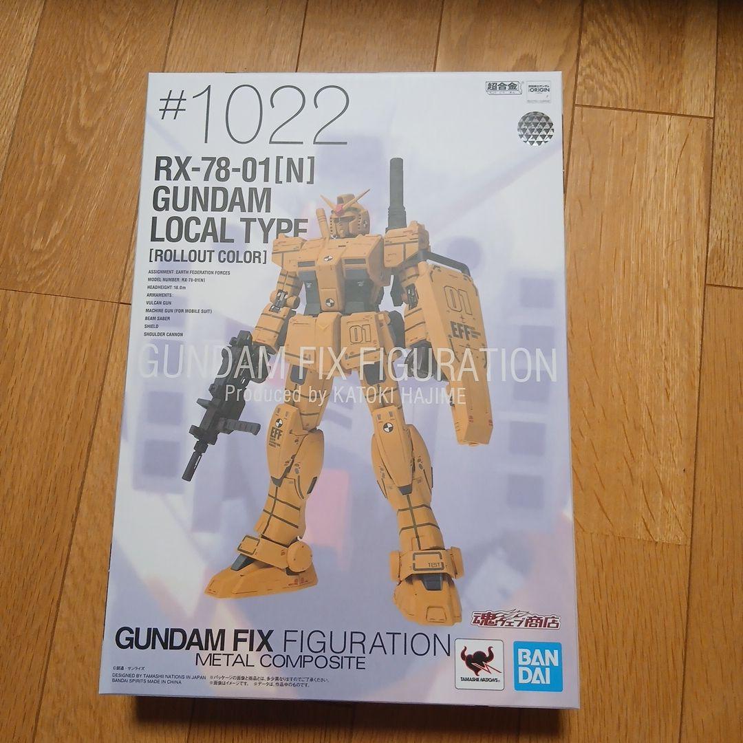 GUNDAM FIX FIGURATION　GUNDAM LOCAL TYPE