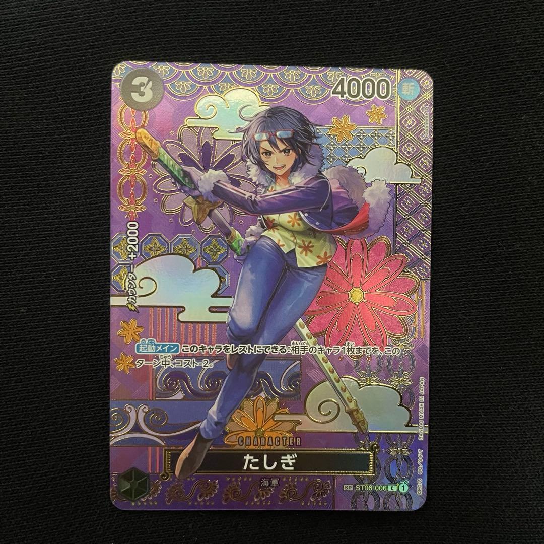 美品！】たしぎ C SP(スペシャルカード) ST06-006 - メルカリ