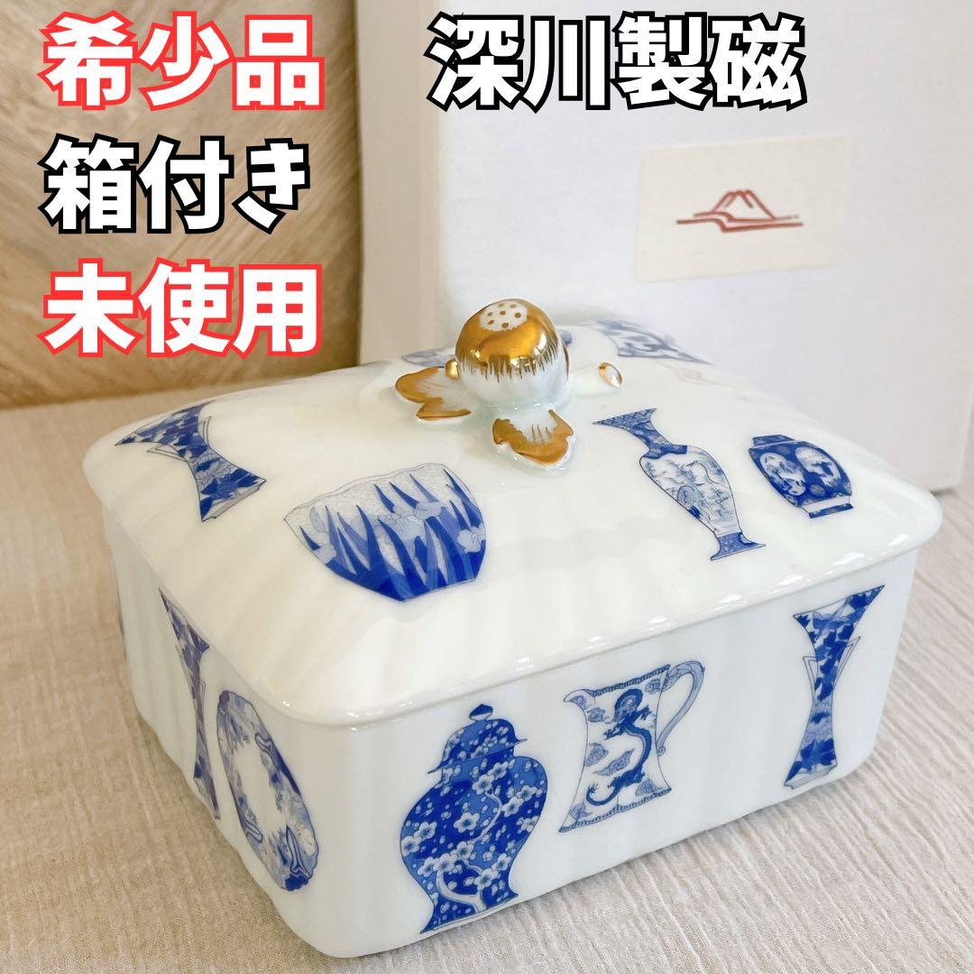 箱付【未使用】深川製磁 ジュエリーボックス 蓋付 小物入れ ボンボニエール 金彩