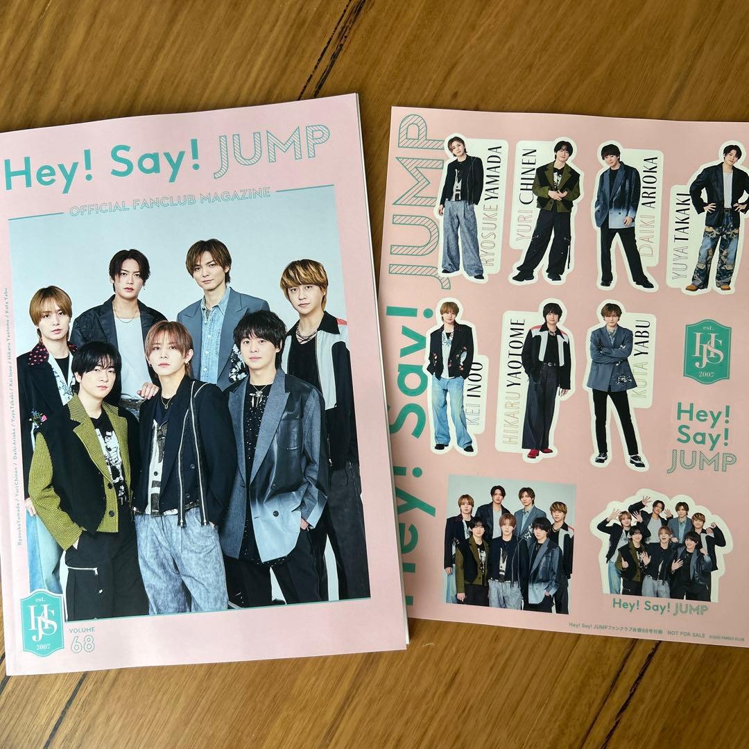 Hey!Say!JUMP 雑誌 シール ステッカー 会報 山田涼介 平成ジャンプ