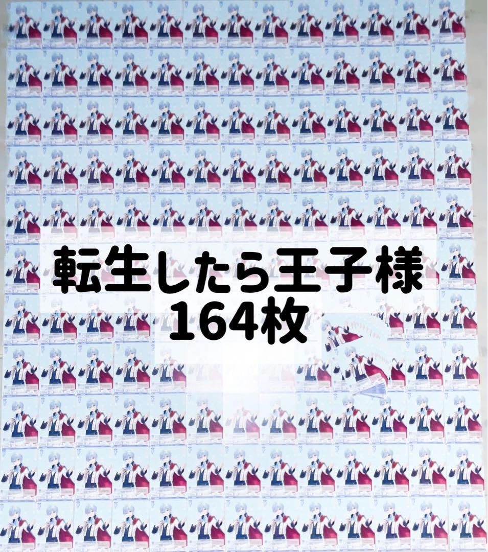 ころん 転生したら王子様