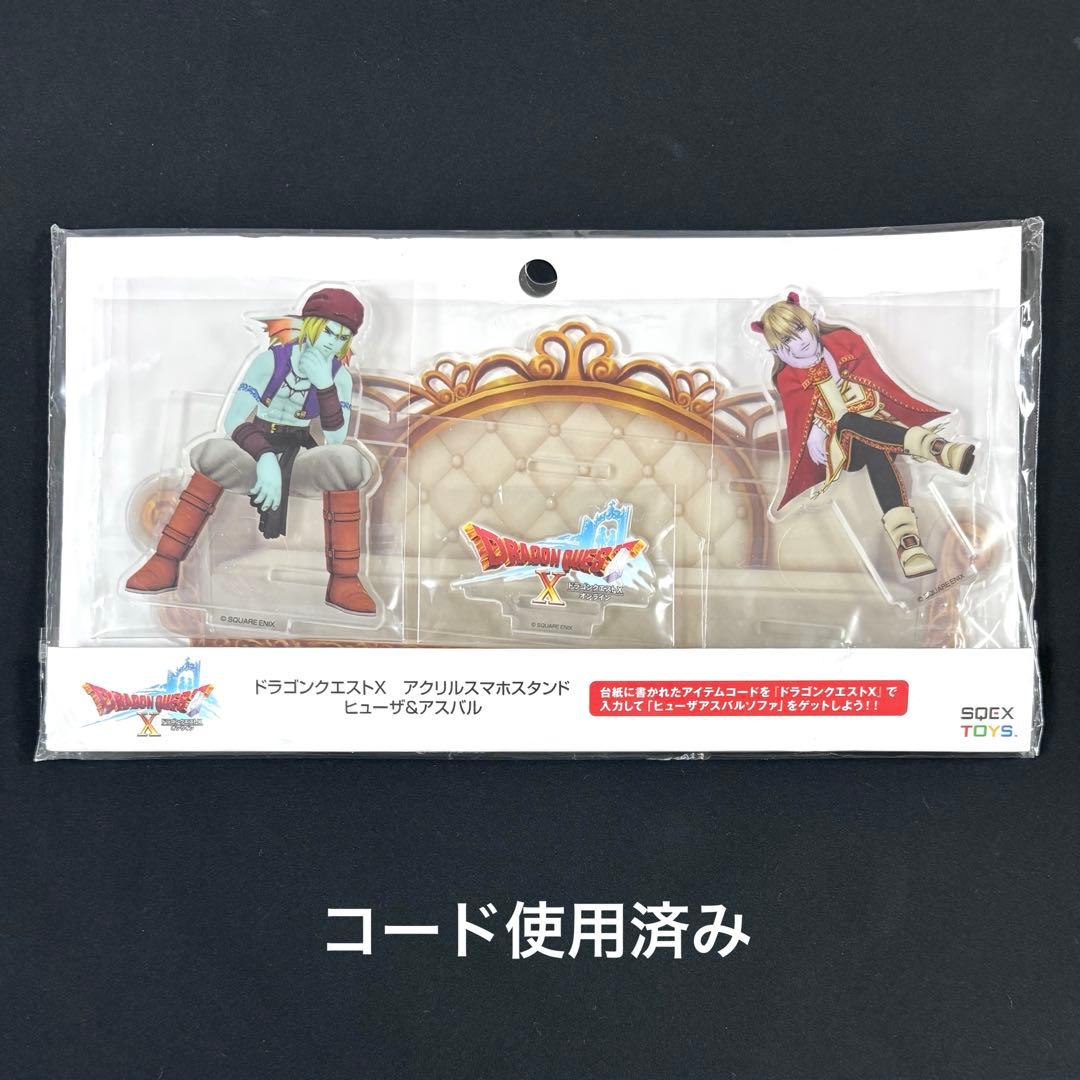 ドラゴンクエスト10 X ドラクエ アクリルスマホスタンド ヒューザ