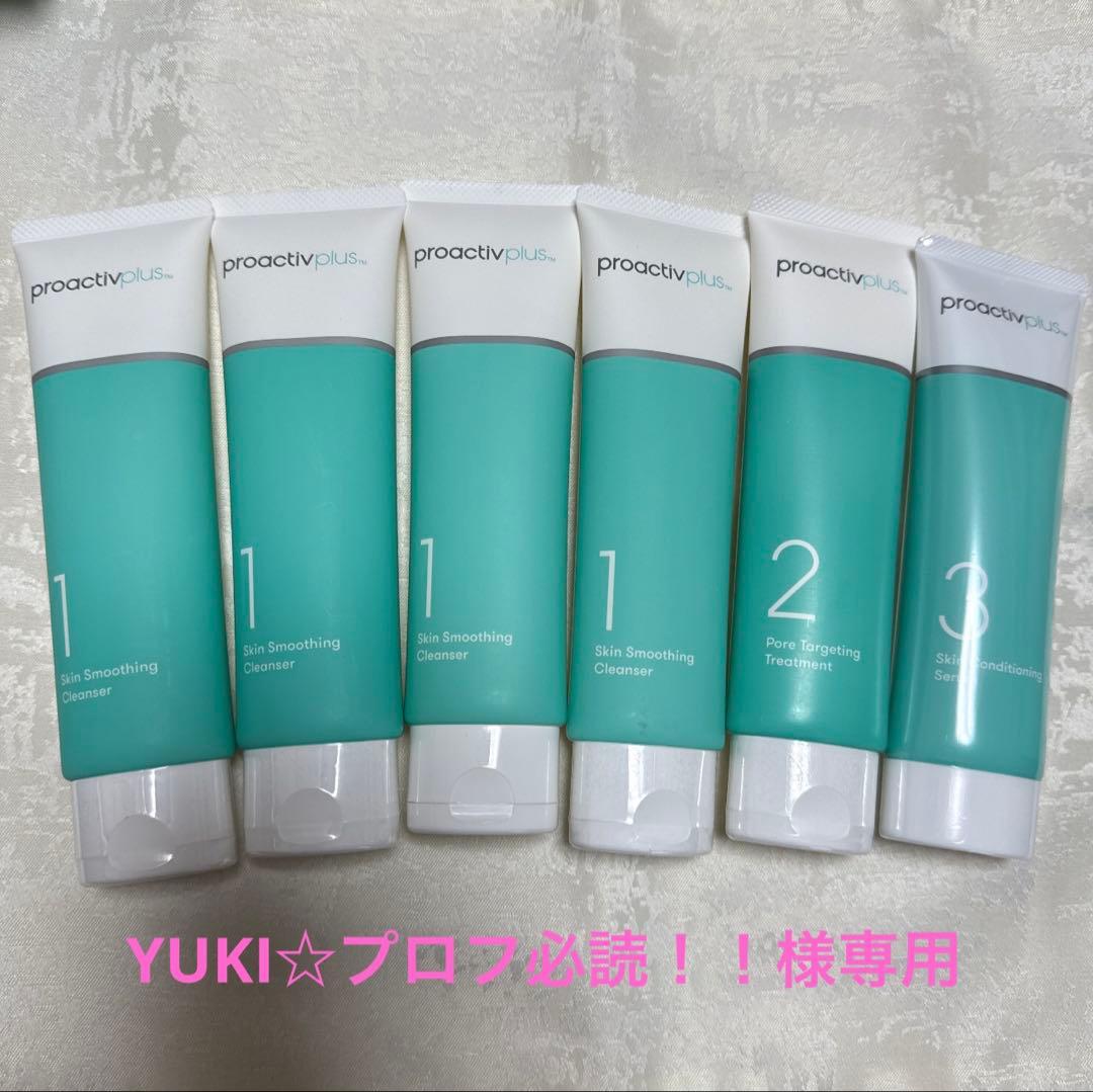 proactiv薬用スマートセット（洗顔料は4本）
