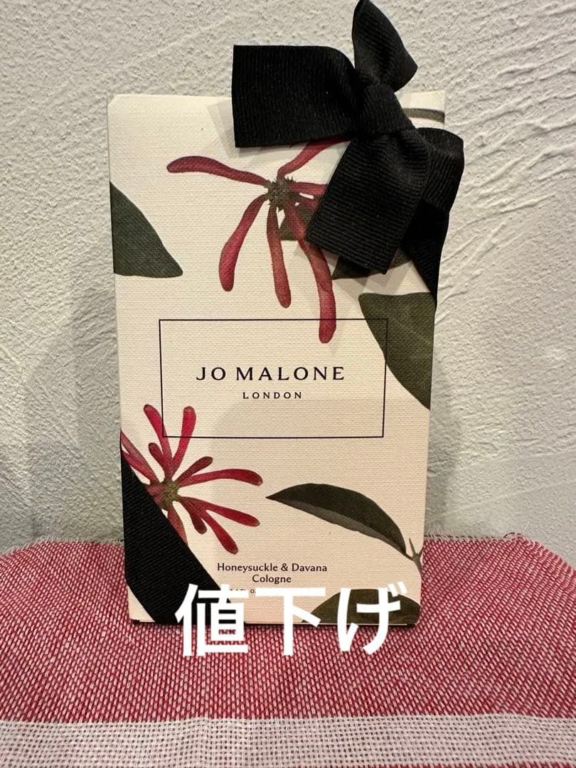 JO MALONE Honeysuckle & Davana コロン100ml