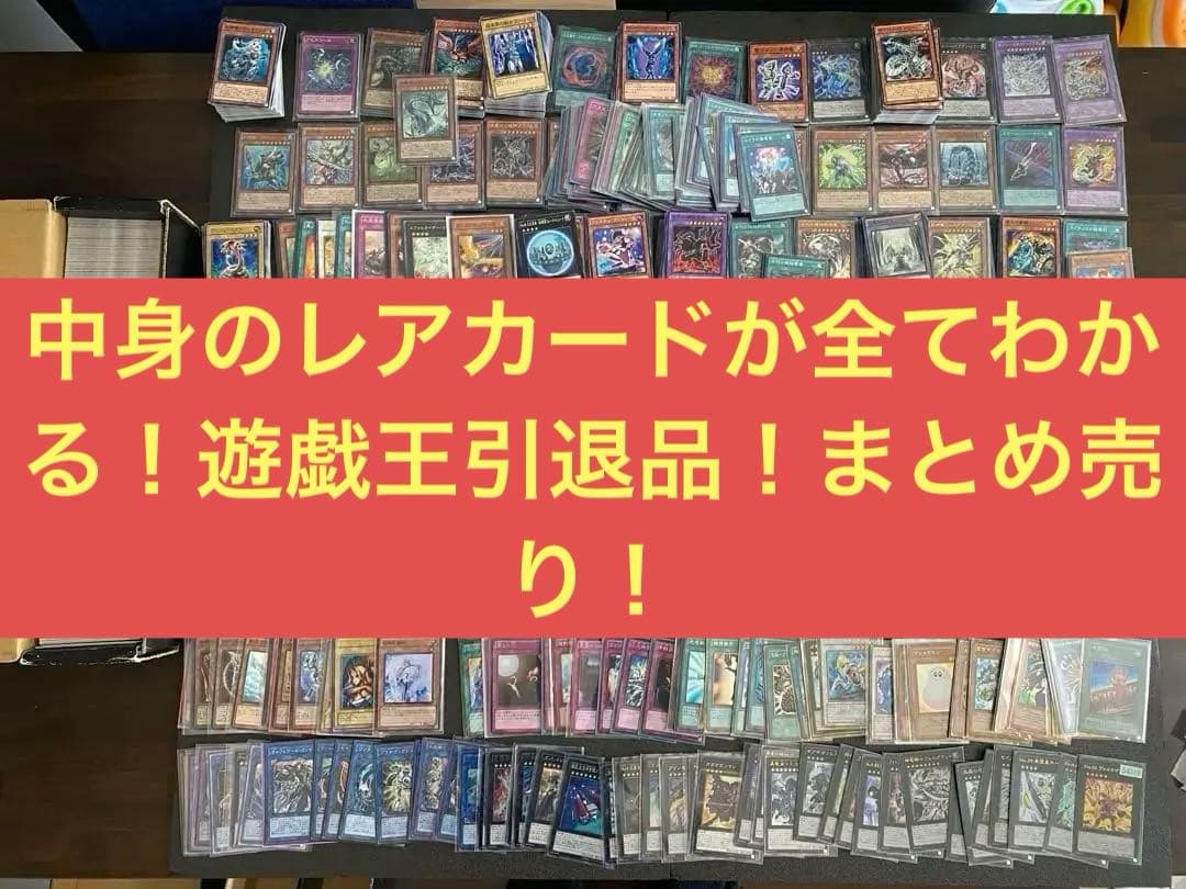 約1500枚 遊戯王引退品 遊戯王 引退品」の激安通販 | magi