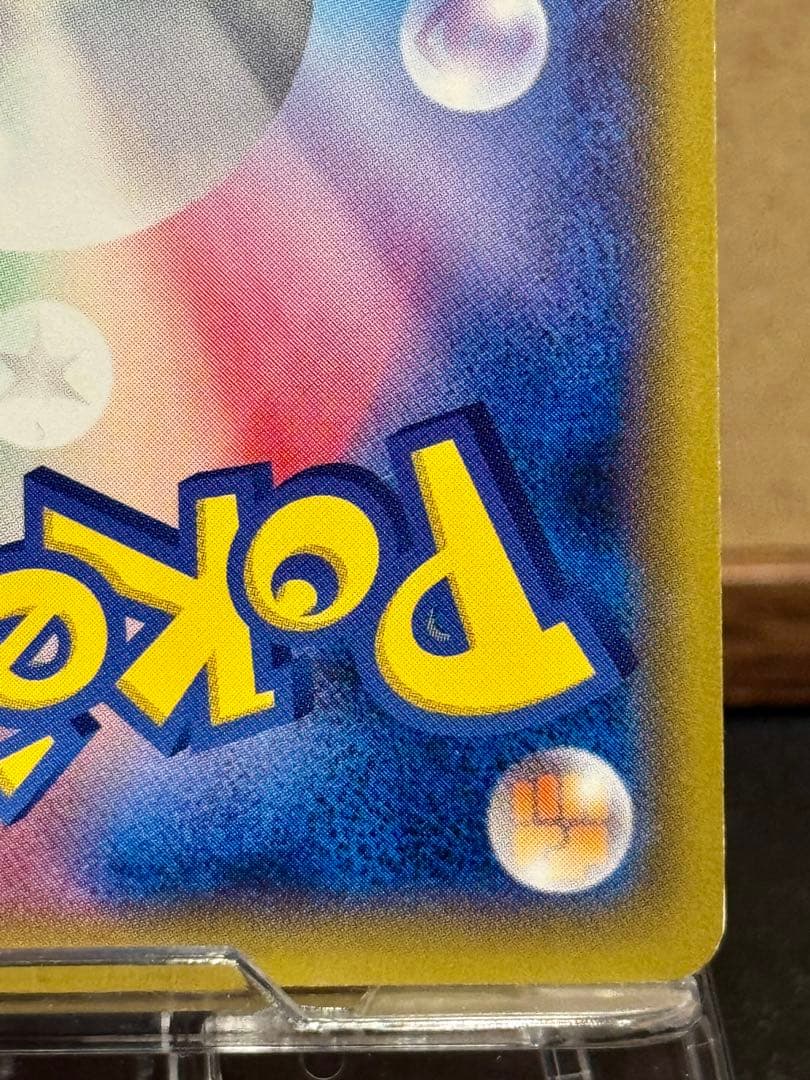 ピカチュウ PROMO 2014 たいりょうはっせい 069/XY-P - メルカリ