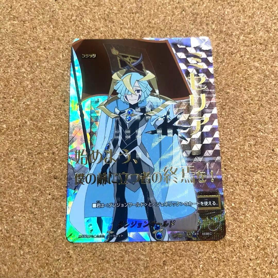 バディファイト ダンジョンワールド ミセリア フラッグ シークレット