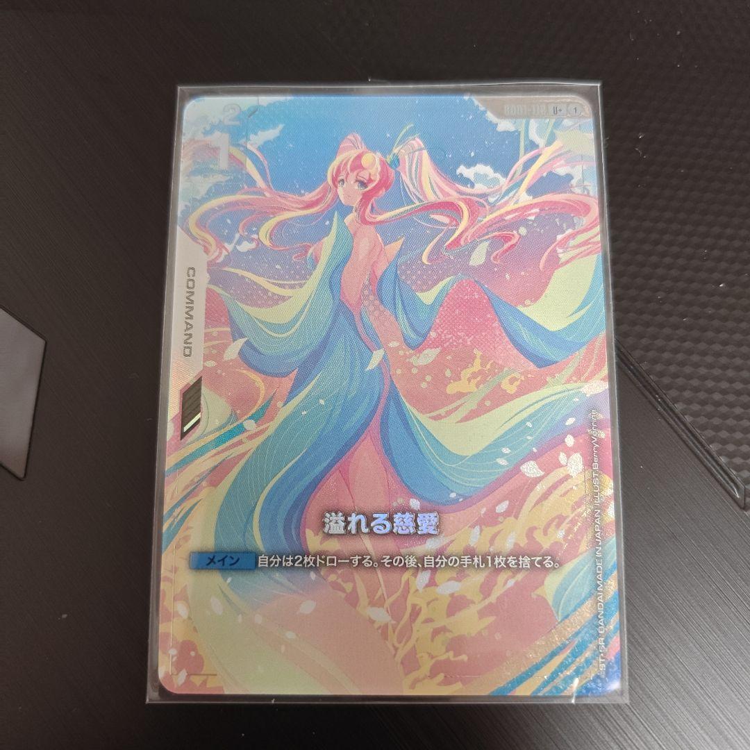 パラレル仕様　ガンダムカードカード　ニュータイプライジング 溢れる慈愛　loco BANDAI（バンダイ） ガンダムカードゲーム 【パラレル】GD01-118