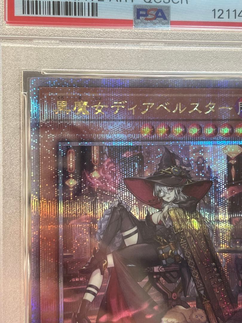 PSA10 黒魔女ディアベルスター 25th シークレット 絵違い アーコレ