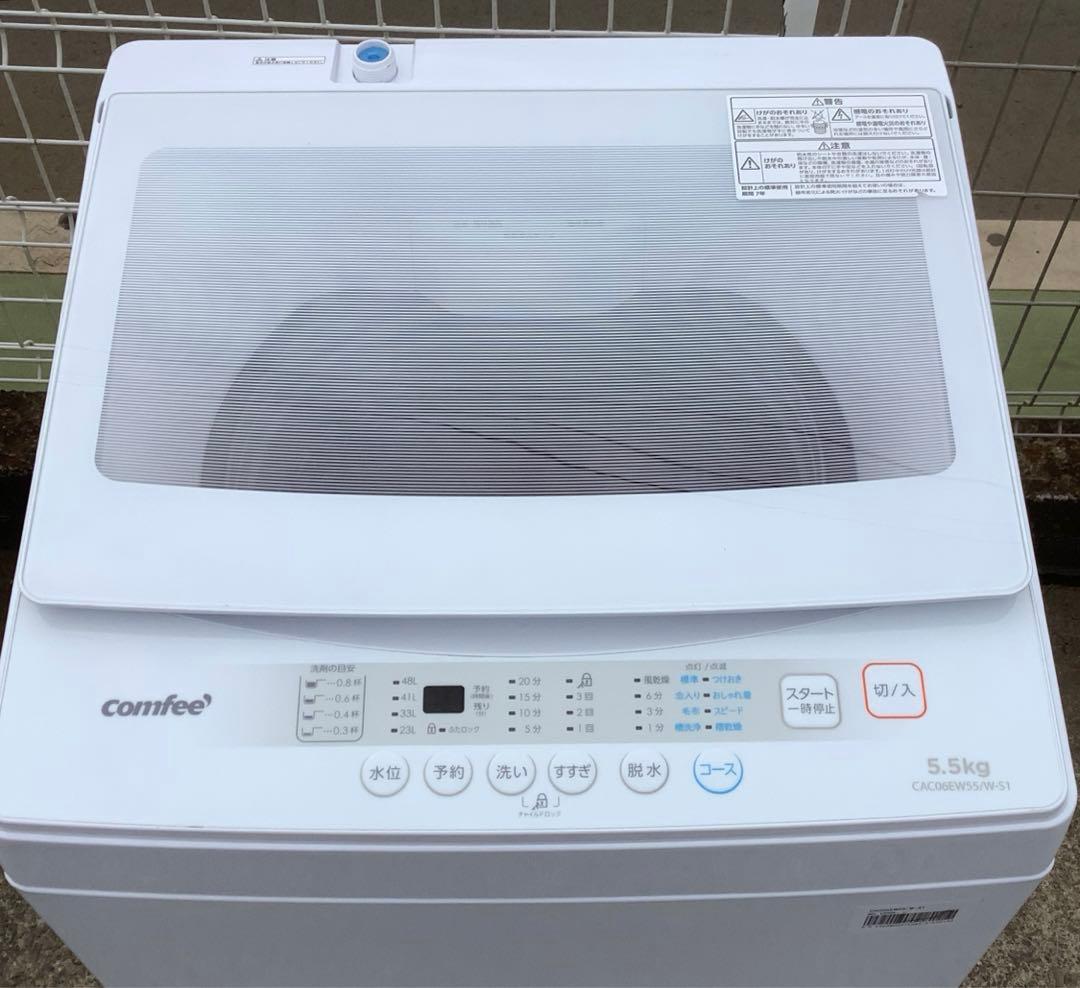 ⭐️2025年製⭐️ Comfee 洗濯機 CAC06EW55 5.5kg