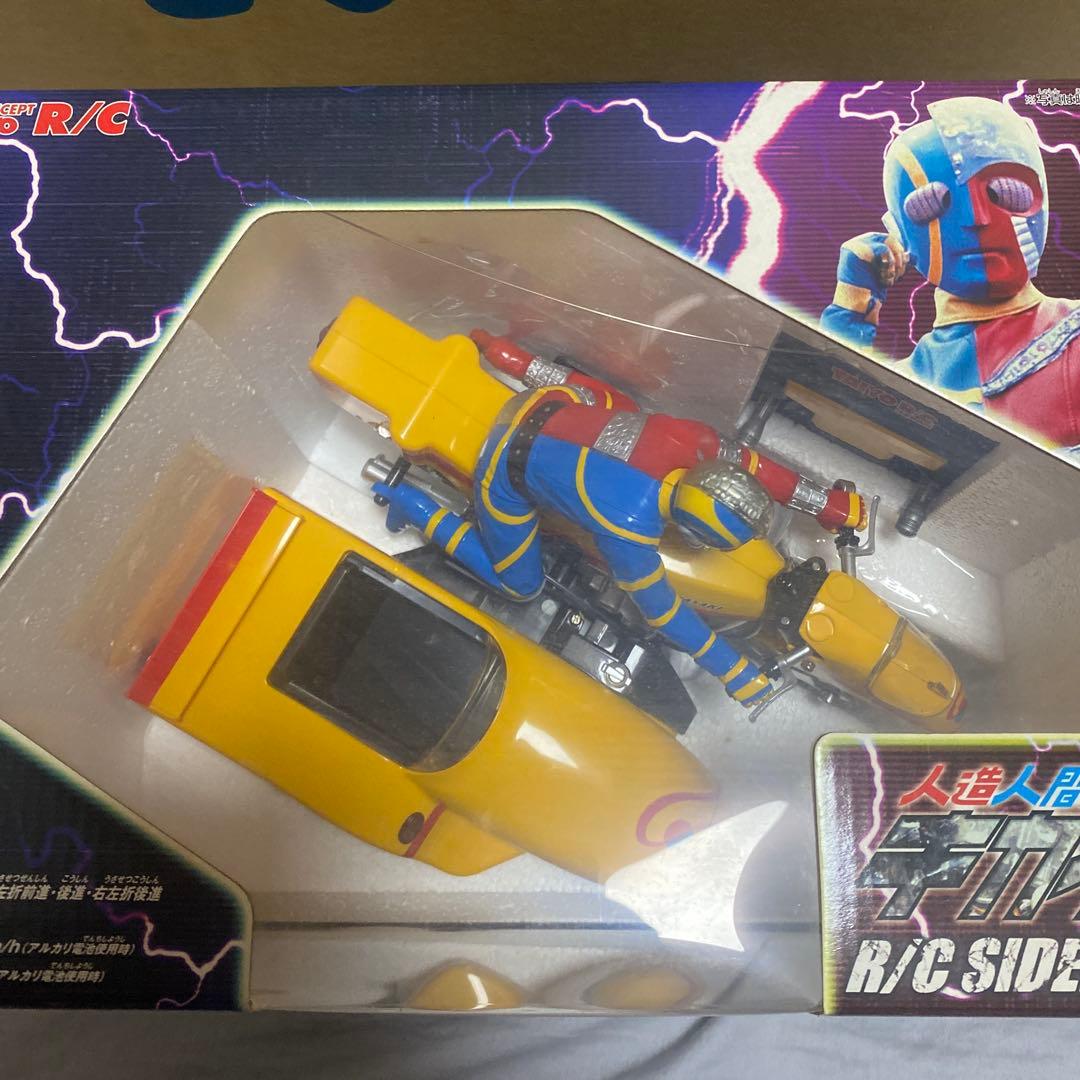 未開封品】TAIYO 人造人間 キカイダー R/C SIDEMACHINE - メルカリ