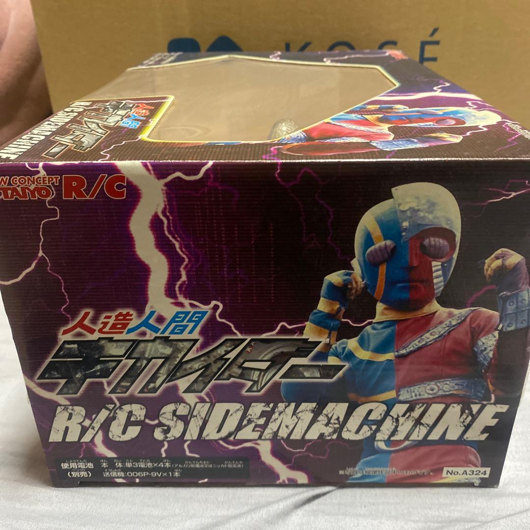 未開封品】TAIYO 人造人間 キカイダー R/C SIDEMACHINE - メルカリ