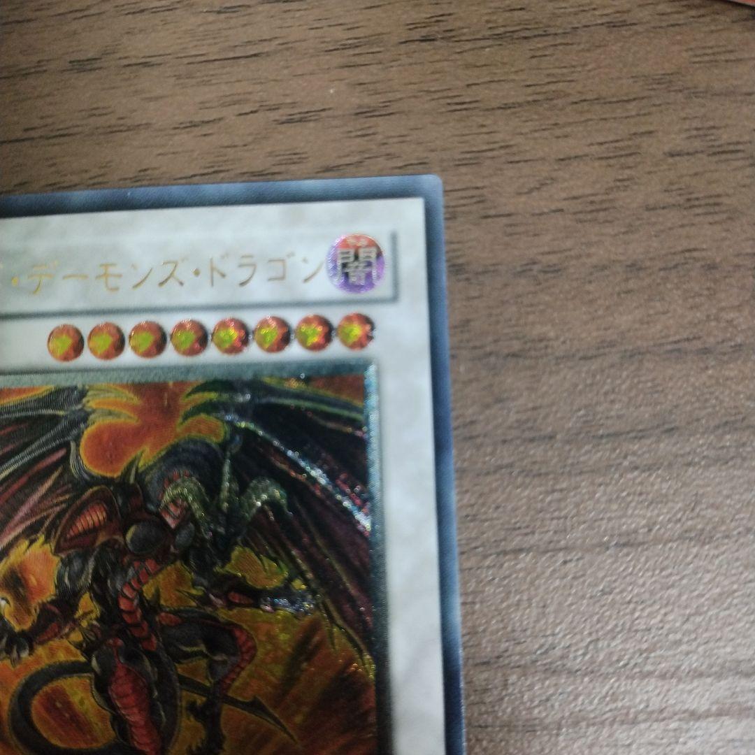 遊戯王 レッド・デーモンズ・ドラゴン レリーフ TDGS-JP041 - メルカリ