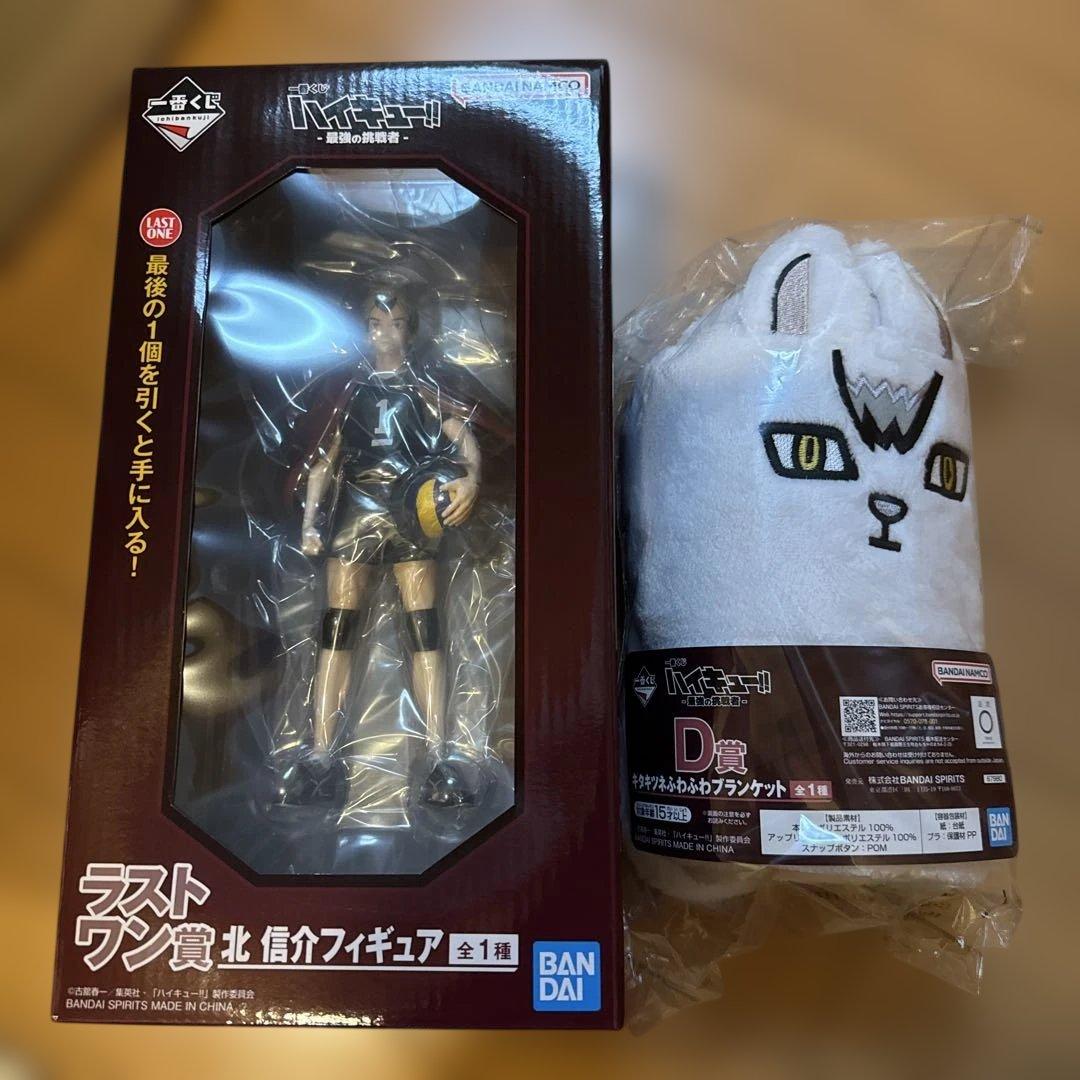 ハイキュー 一番くじ 稲荷崎 ラストワン賞 北信介 フィギュア ブランケット