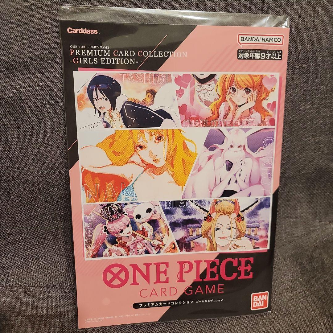ONE PIECE プレミアムカードコレクション ガールズエディション 未開封