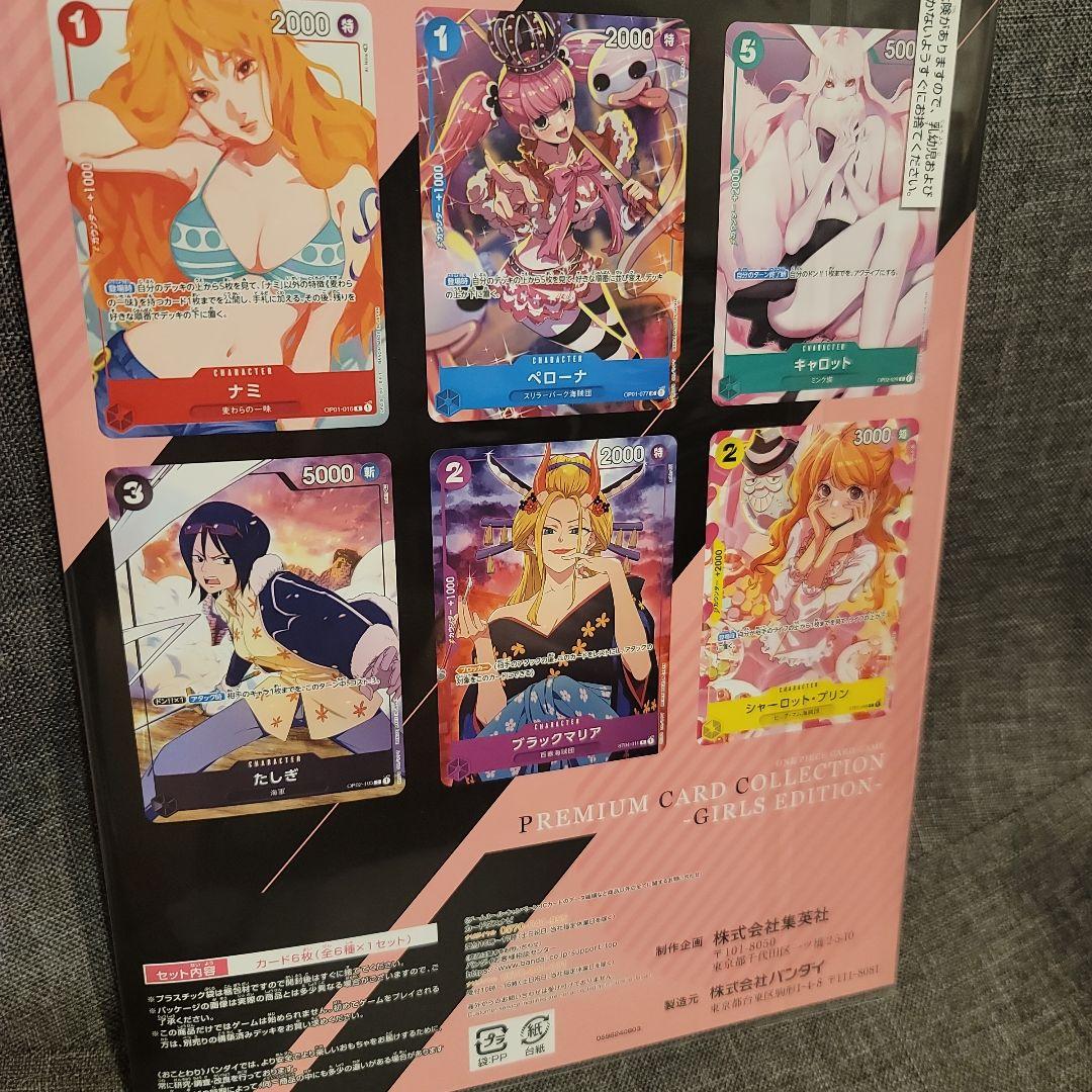ONE PIECE プレミアムカードコレクション ガールズエディション 未開封