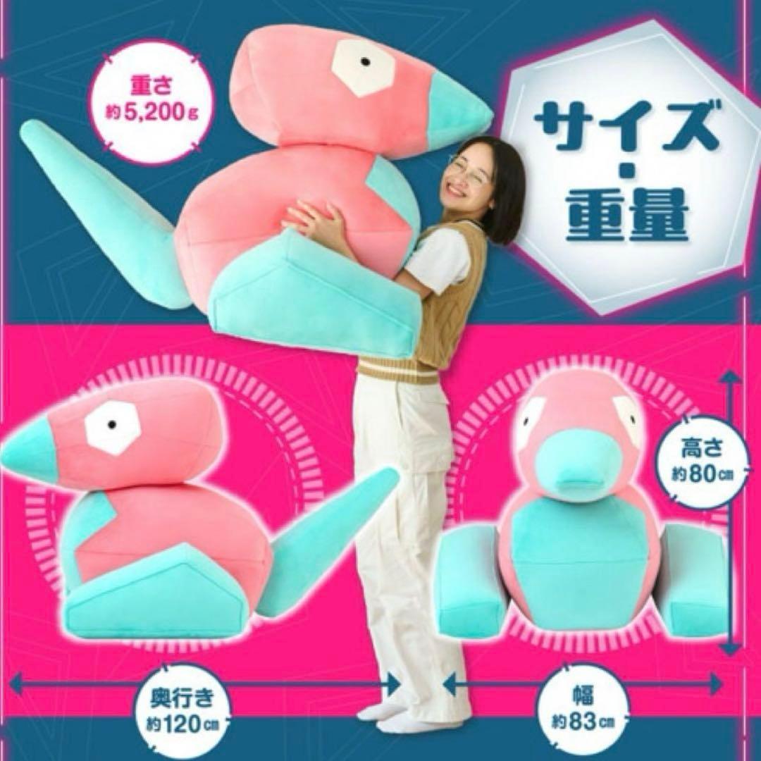 等身大ポリゴン ぬいぐるみ ポケモンセンター 完全受注生産 新品 希少