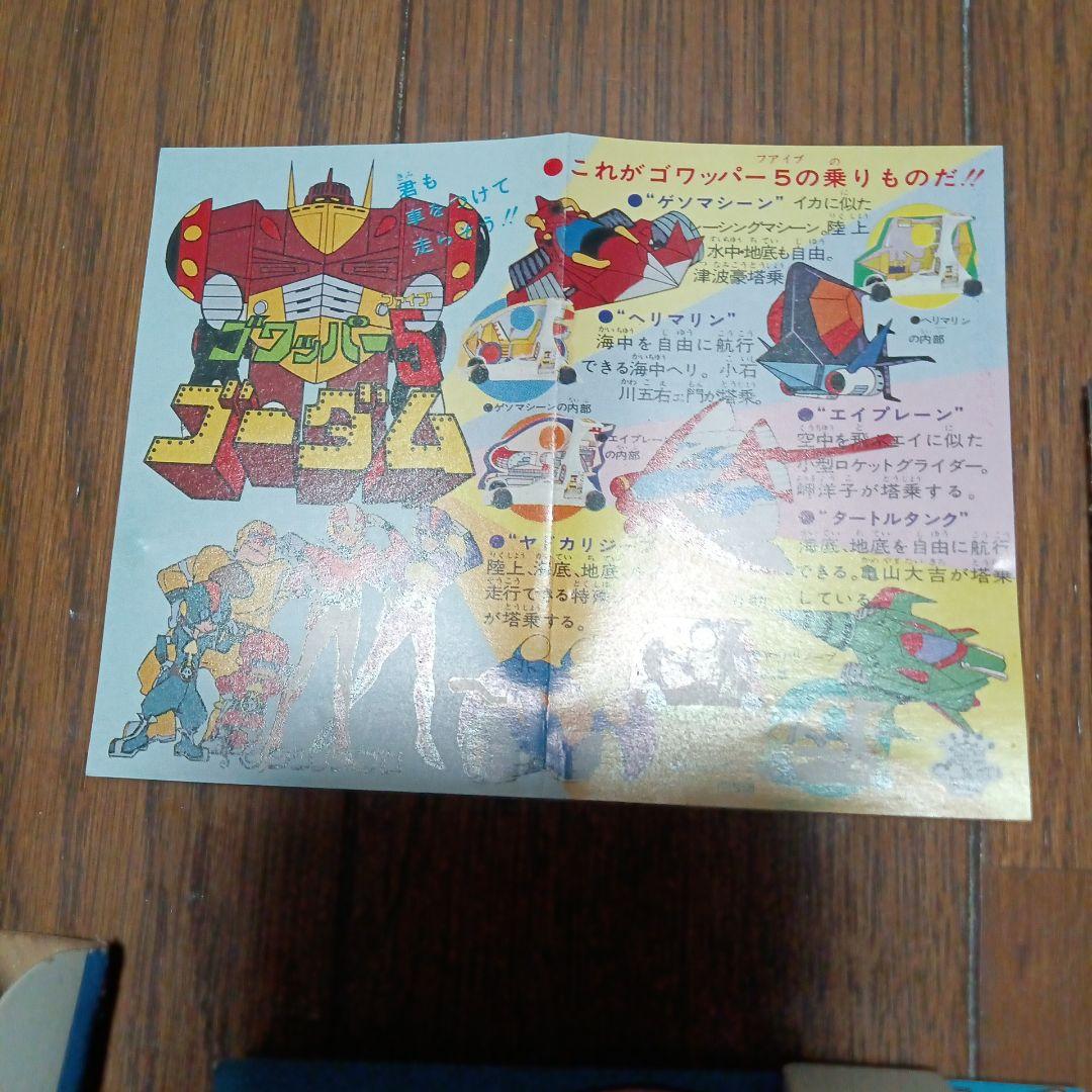 玩具店倉庫保管品】タカラ ゴワッパー5 岬洋子の通販はau PAY