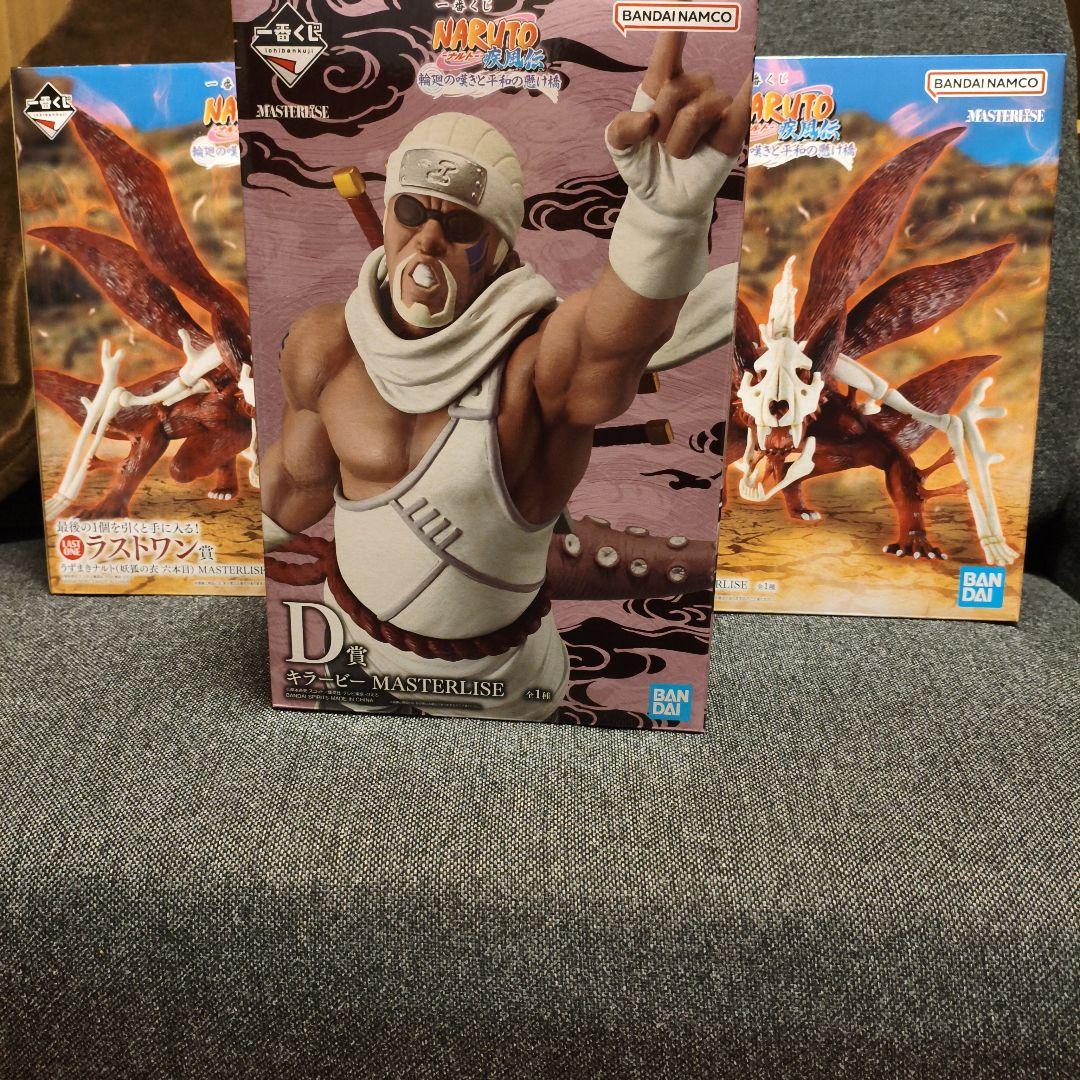 NARUTO 一番くじ　ラストワン×2　D賞　G賞 ナルト1番くじ キラービー （未開封未使用 ）G賞（開封済み 未使用