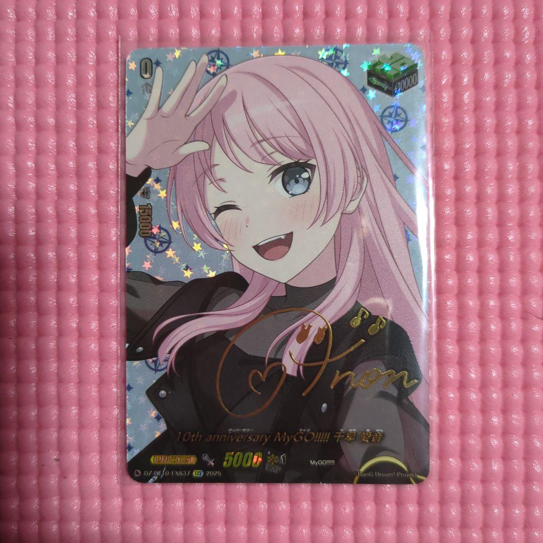 10th anniversary MyGO!!!!! 千早愛音　EXS