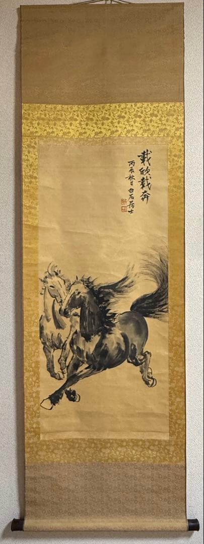 白石居士　馬　絹本肉筆　掛軸　中国　送料込み250824