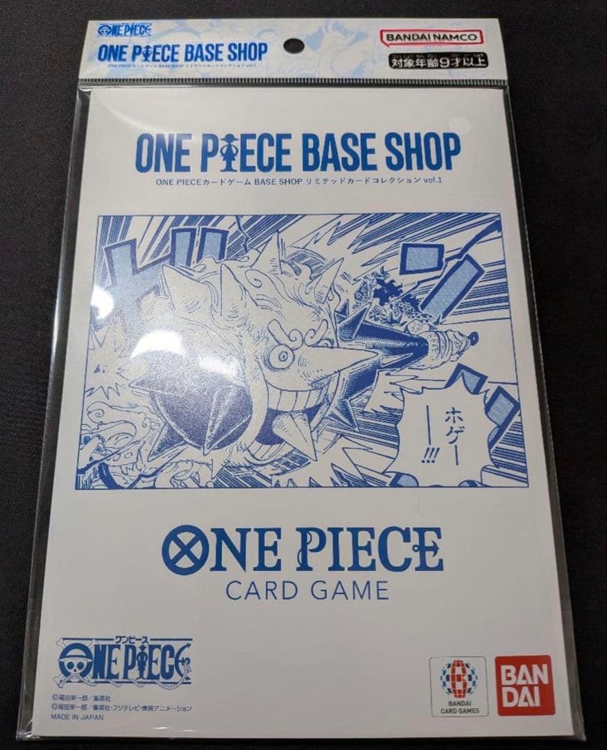 リミテッドカードコレクション ONE PIECE BASE SHOP 即日発送